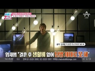 임재범 아내 투병 끝 별세 “父 용서 어렵다” 가족사 재조명