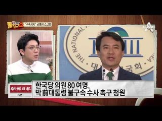 호위무사 친박, 또 반발