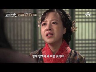 소름 돋는 살인귀 소종의 귀환! 그가 알고 있는 진실은?