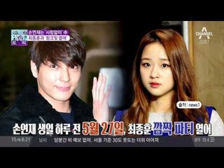 손연재·최종훈, 체조요정과 FT아일랜드 리더의 사랑앓이 핑크빛 열애