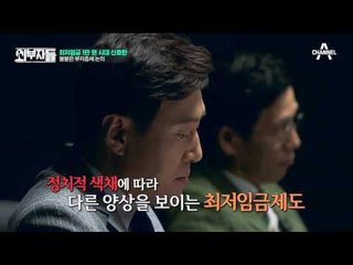증세, 멀고도 험한 길! 文 정부는 새는 돈부터 꽉~ 막아라?!