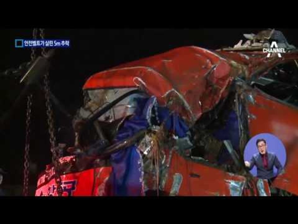5m 추락 버스서 1명만 사망…안전벨트 기적
