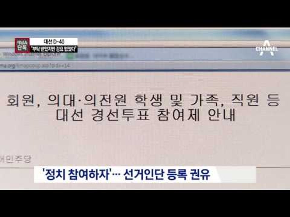 [채널A단독]2만 명 명단 내고 “강요 없었다”