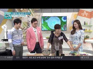 여름에 사용 많은 믹서기! 믹서기 칼날 세척법