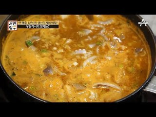 생선가게에 나타난 우렁각시, 그 정체는?!