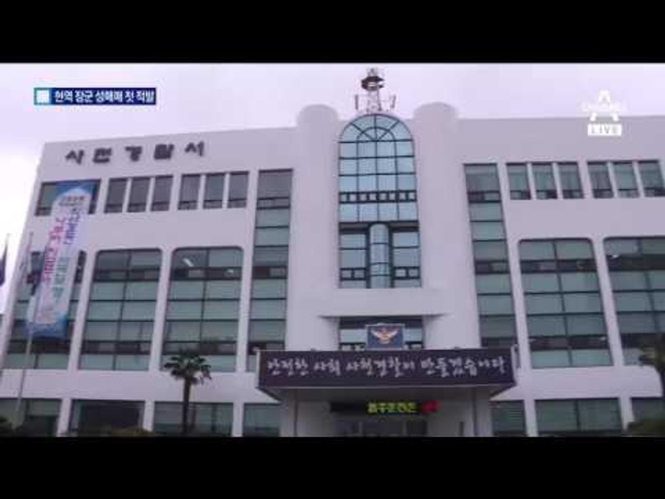 ‘출장 중 성매매’ 걸린 현역 장군…첫 적발