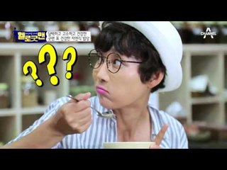 인공 감미료 NO! 굿맨 표 ‘약초 장아찌’ 만드는 법 大 공개!