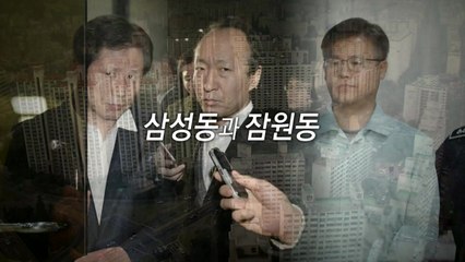 '문고리 3인방' 재테크도 귀재? / YTN