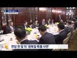 조사 받는 ‘광복절 특사’…SK최태원 검찰 소환