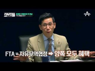 한미 FTA 재협상은 어긋난 문제, 트럼프 대통령의 속내는 과연?
