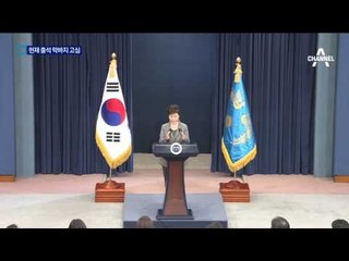 모레 변론…朴, 갈까 말까 헌재 출석 고심