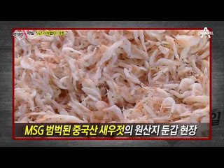 [총결산] 원산지 둔갑 리스트 & 대기업 식품·프랜차이즈 고발