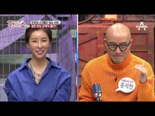 풍문쇼 새로운 안방마님 신고식! 순식간에 물어 뜯기는 한은정 청문회?!