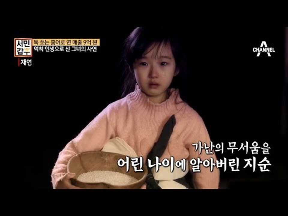 서민 갑부 집에 쌀이 쌓여있는 이유는?!