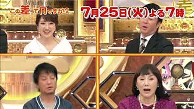 クックパッド公認!! 1分で作れる! 最強☆夏バテ予防レシピとは! 725(火) 『この差って何ですか』【TBS】