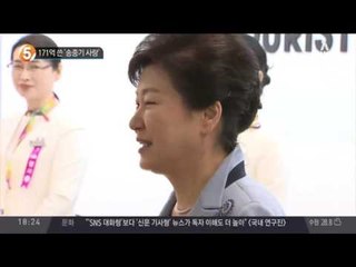 171억 쓴 ‘송중기 사랑’ _채널A_뉴스TOP10