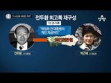 “21사단에 최태민 격리”_채널A_뉴스TOP10