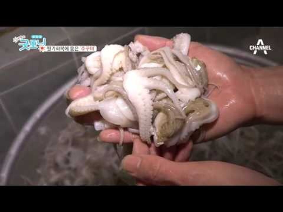 봄철 입맛 돋우는 데는 최고, 원기회복의 대명사 주꾸미