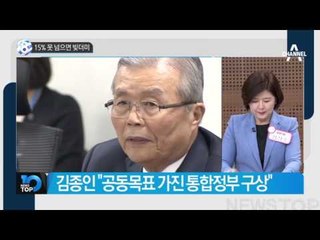 문재인 매직넘버는 51만 표_채널A_뉴스TOP10