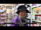 없는거 빼고 다 있다?! 서민을 위한 서민상품을 파는 신기한 반값 만물상