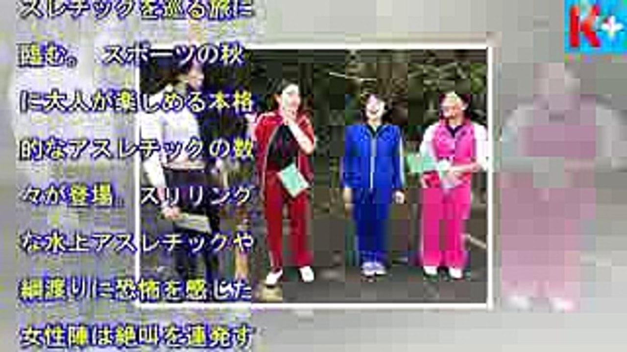 ブルゾンちえみ、平野ノラ、ガンバレルーヤよしこがアスレチックで絶叫 - 今日のニュース