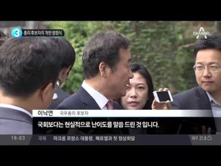 ‘4강 특사’ 靑서 출정식_채널A_뉴스TOP10