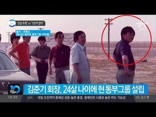 “상습 추행” vs “100억 협박”_채널A_뉴스TOP10