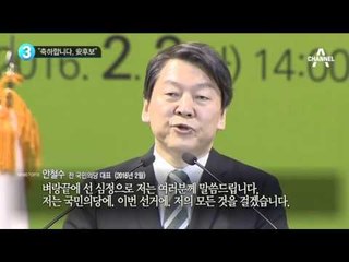 별명은 ‘安스트라다무스’_채널A_뉴스TOP10