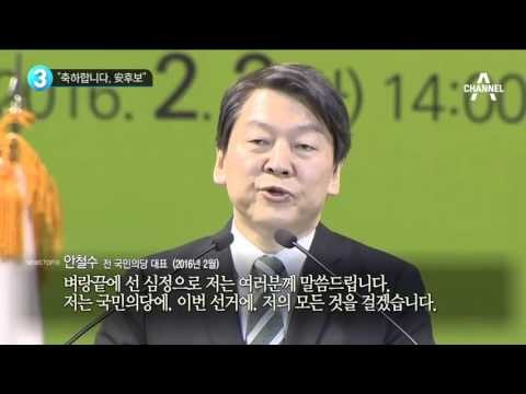별명은 ‘安스트라다무스’_채널A_뉴스TOP10