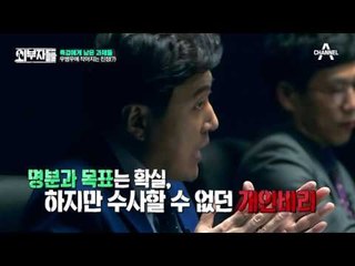 ‘법꾸라지’ 우병우 구속 실패! 그 이유는 특검의 제 식구 감싸기?!