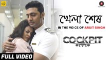 Khela Shesh - Full Video | Cockpit | Dev, Koel & Rukmini | Arijit Singh | Arindom | Kaushik Ganguly