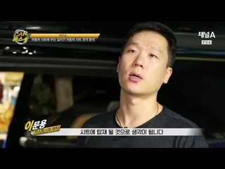 카톡쇼 MC들이 직접 체험해보는 다양한 자동차 시트들!