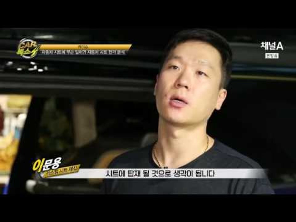 카톡쇼 MC들이 직접 체험해보는 다양한 자동차 시트들!