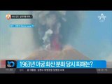 화산 공포, 발리여행 어쩌나_채널A_뉴스TOP10