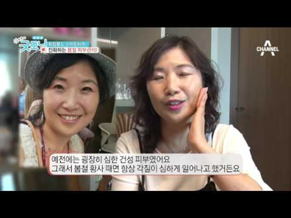 힘내라 중소기UP~ 화장품도 스마트하게! 진화하는 봄철 피부관