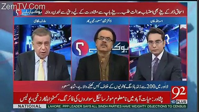 Chaudhry Nisar Nay Mian Sahab Ko Kia Mashwara Dia Tha-Arif Nizami Telling
