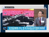 北 북한 DMZ 따라 ‘미사일 장벽’_채널A_뉴스TOP10