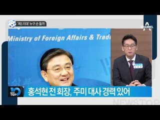 ‘제3 지대’ 누구 손 들까_채널A_뉴스TOP10