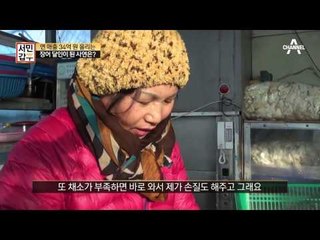 장어 갑부의 일상 X-파일 공개! 그는 어떻게 갑부가 되었을까?!