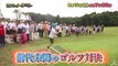 アン･シネ激走! スーパー小学生とのゴルフ対決に勝利できるか! 813(日)『ピラミッド・ダービー』【TBS】