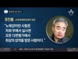 ‘말싸움’에 싱긋 웃은 朴_채널A_뉴스TOP10