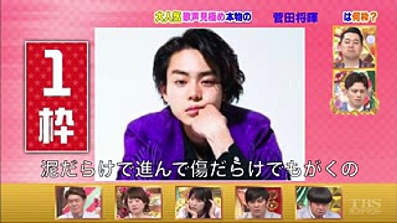 ピラミッドダービー 菅田将暉 自作 非公式 Video Dailymotion