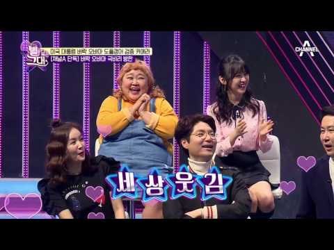 [채널A 단독] 버락 오바마 前 대통령 극비리 방한(?)