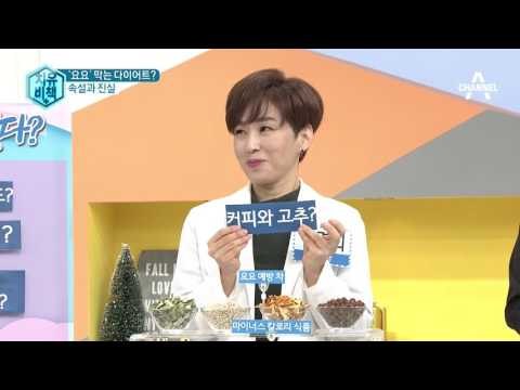 요요 막는 다이어트? 속설과 진실