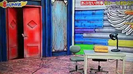 #ニノさん と #大野君 名コンビが ドラマ『あぶない刑事』 爆弾処理に挑む✨✨