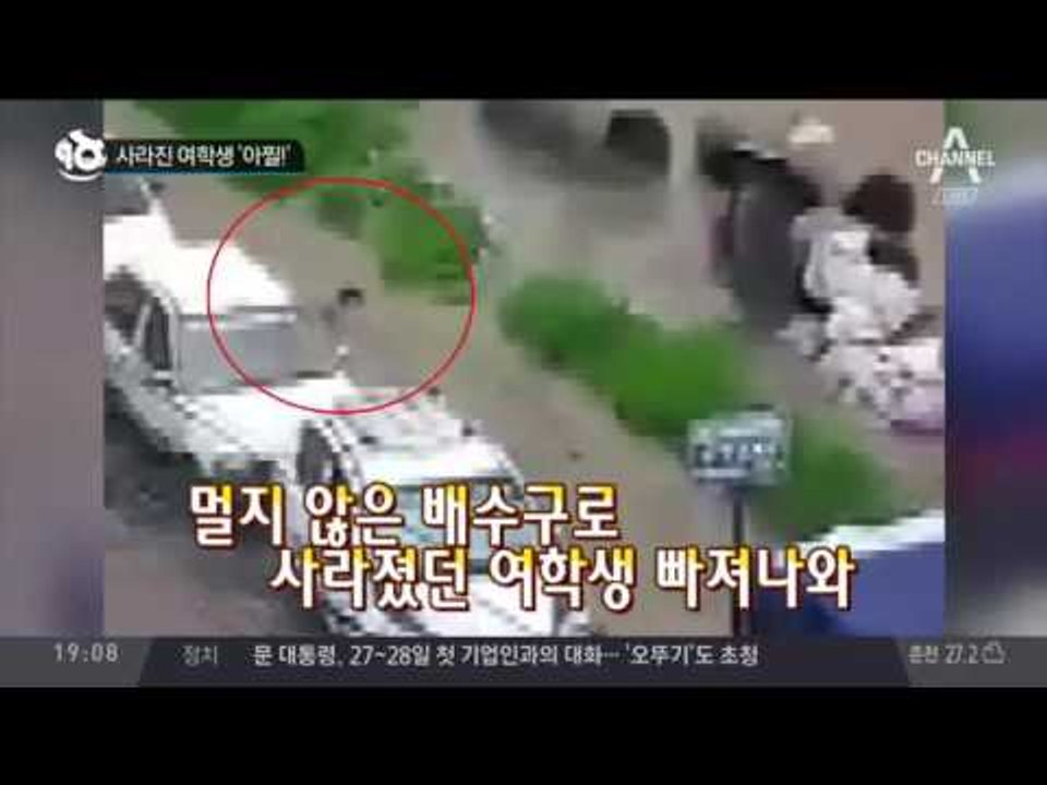 사라진 여학생 ‘아찔!’_채널A_뉴스TOP10