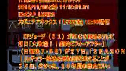 大改造!!劇的ビフォーアフター　最終回スペシャル　【終】　2016年11月27日