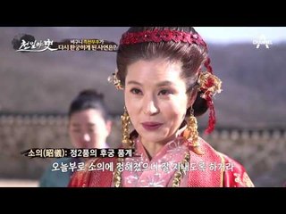 아들이 탐낸 아버지의 후궁! 궁중암투 때문에 아들의 후궁이 되다?