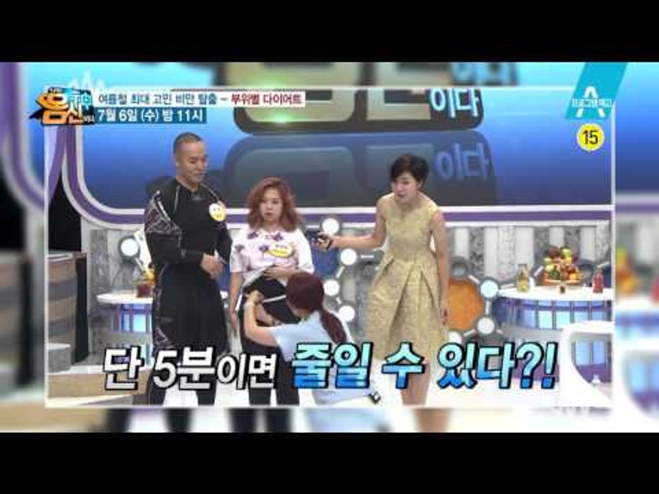 [예고] 여름을 위한 숀리의 ‘부위별 다이어트 운동법’ 대 공개!