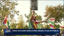 i24NEWS DESK | Iraq outlaws displaying Israeli Flag in public |  Wednesday, November 1st 2017